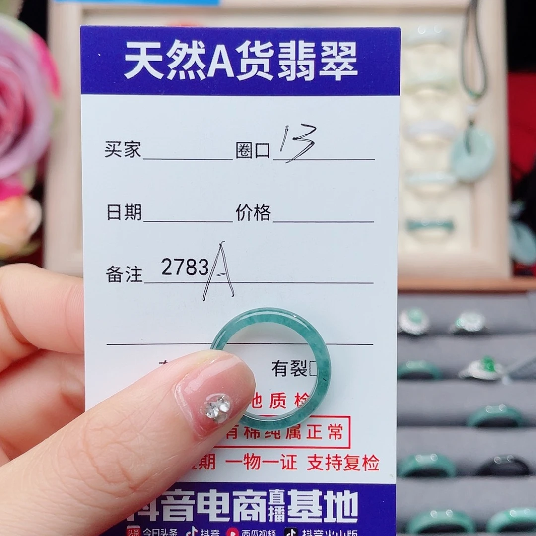 未镶嵌戒指翡翠尘*…A2783