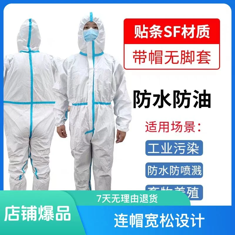 (独立包装拍一发10)防护服养殖场连体带帽防水防油加厚工作服