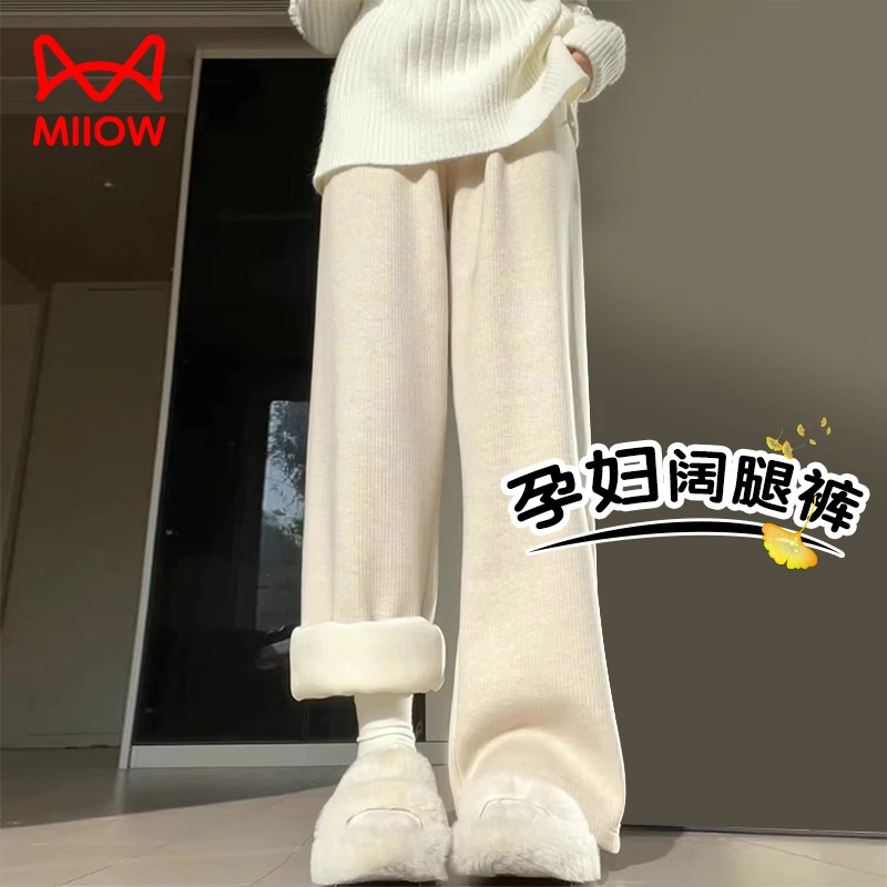 MiiOW/猫人孕妇裤秋冬外穿2025新款咩咩绒阔腿坑条拖地阔腿裤