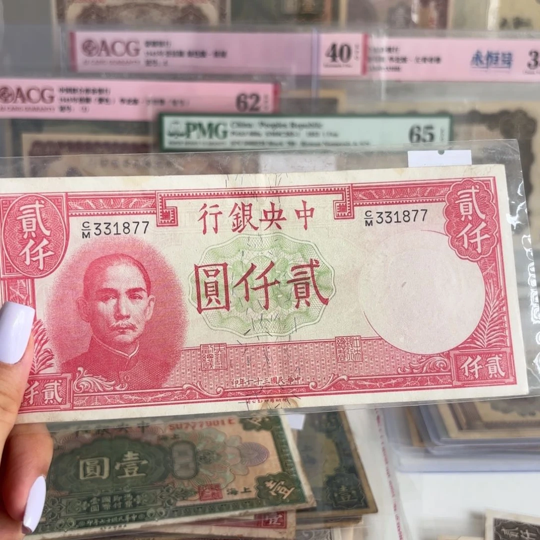 中央银行贰仟元单张331877