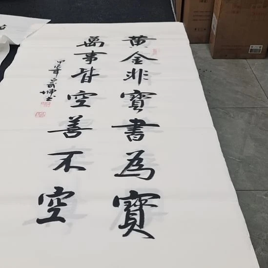翰墨白武坤老师作品一副