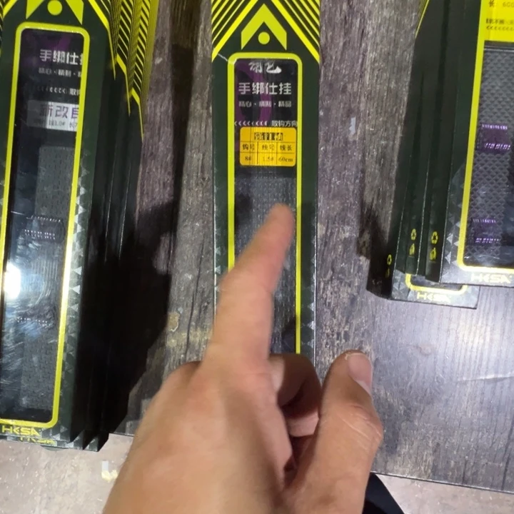 黑坑上岸8号袖的1.5，3盒