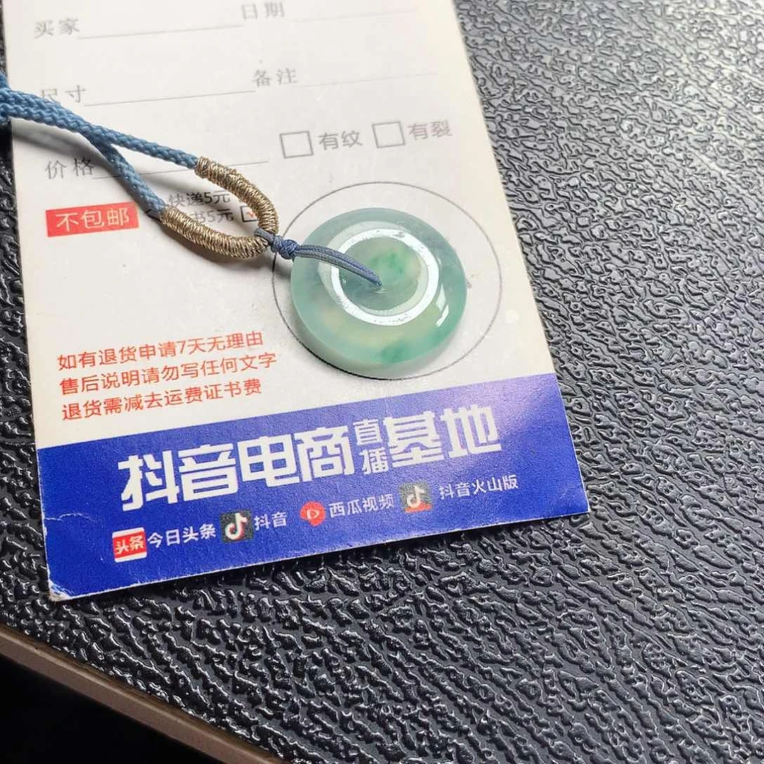 项链未镶嵌翡翠平安扣