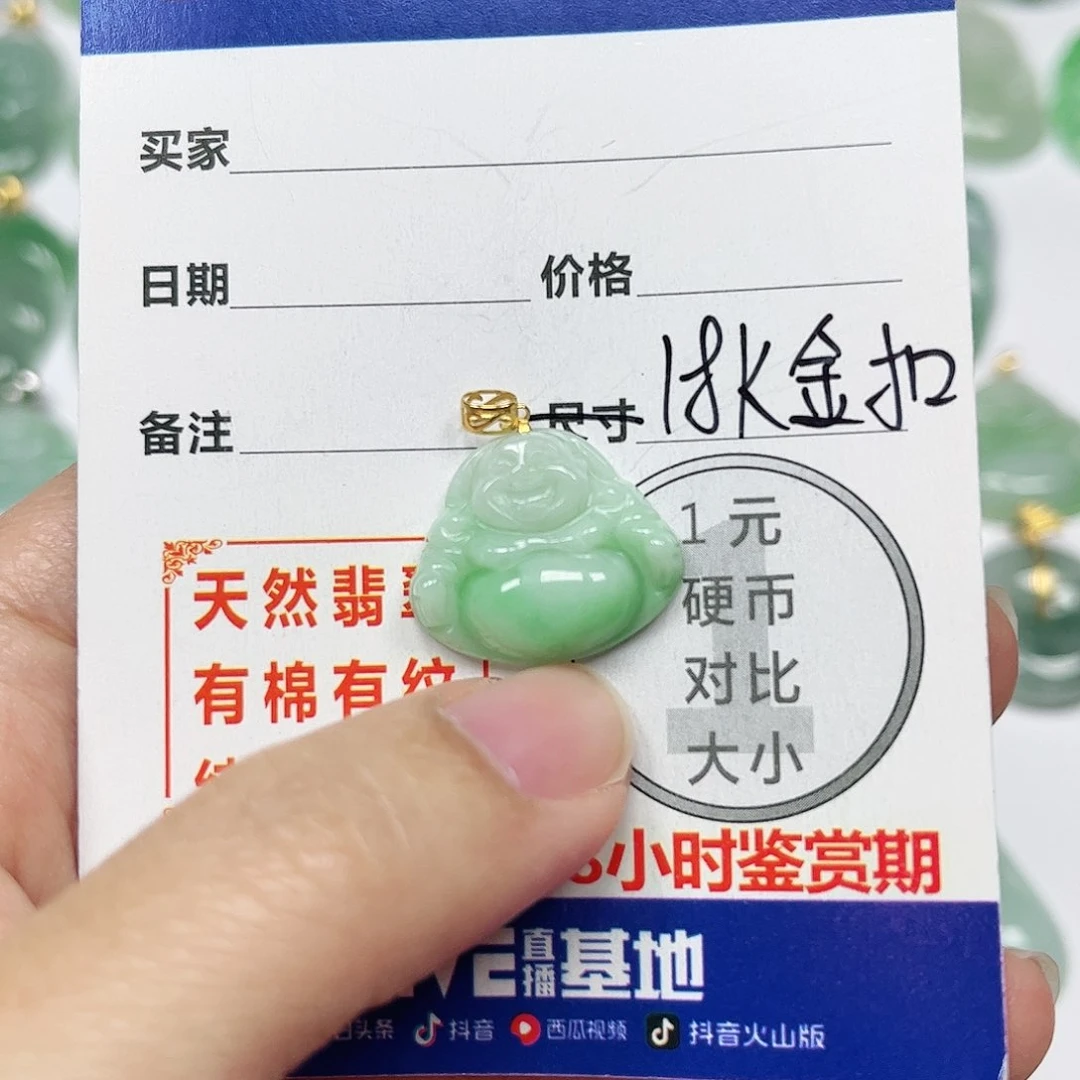 翡翠挂件18K金镶嵌四会天然A货翡翠