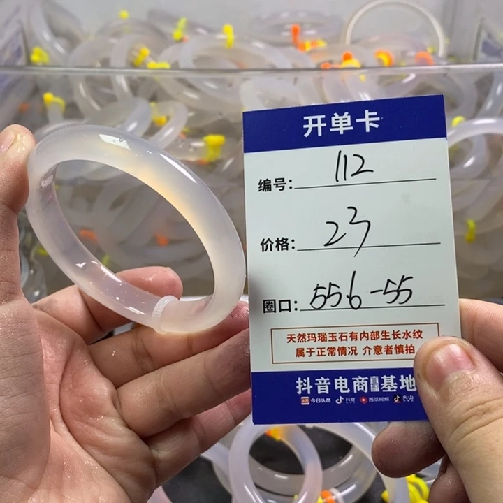 手镯玛瑙/玉髓未镶嵌