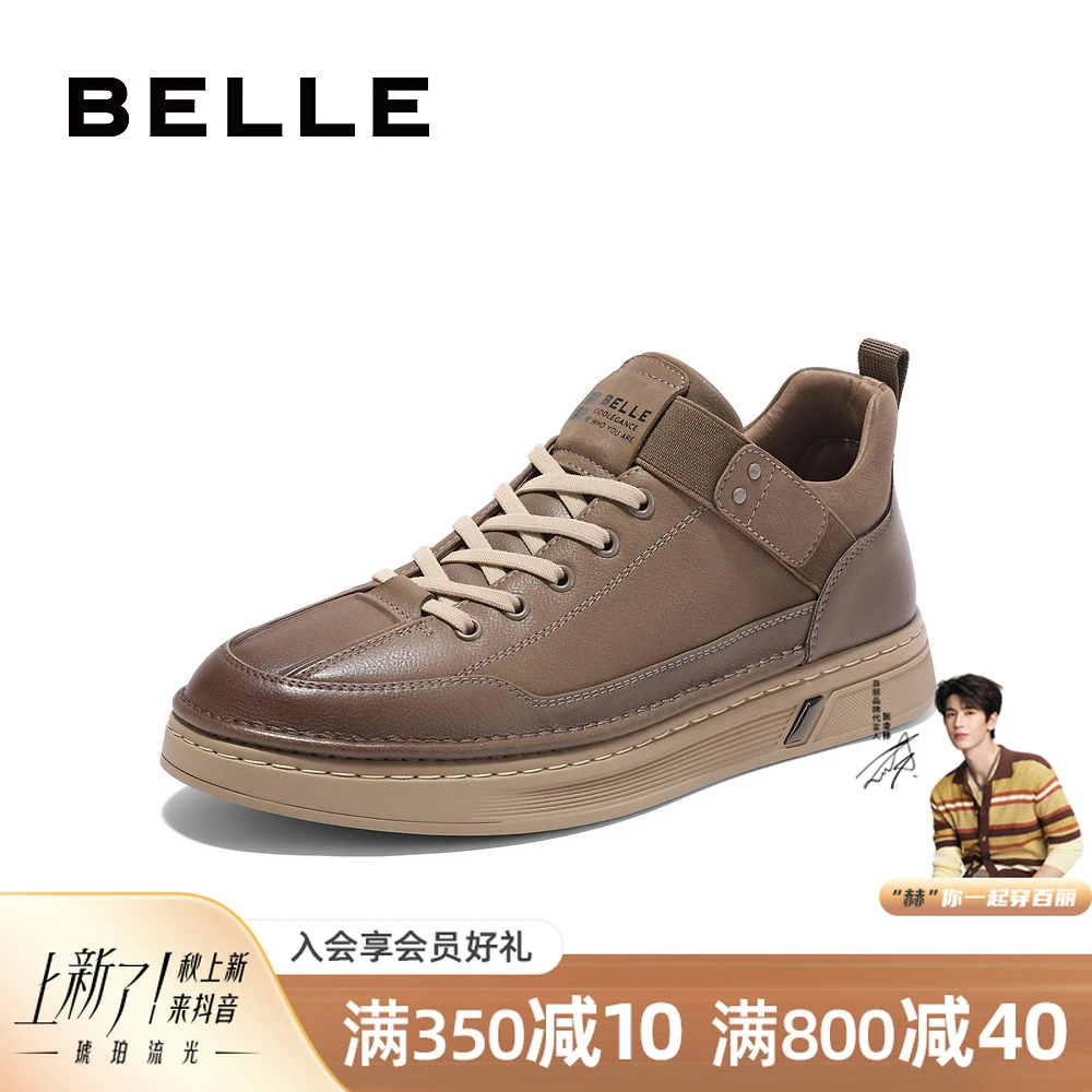 百丽复古潮搭休闲鞋男商场同款舒适厚底低帮板鞋8BY01CM3