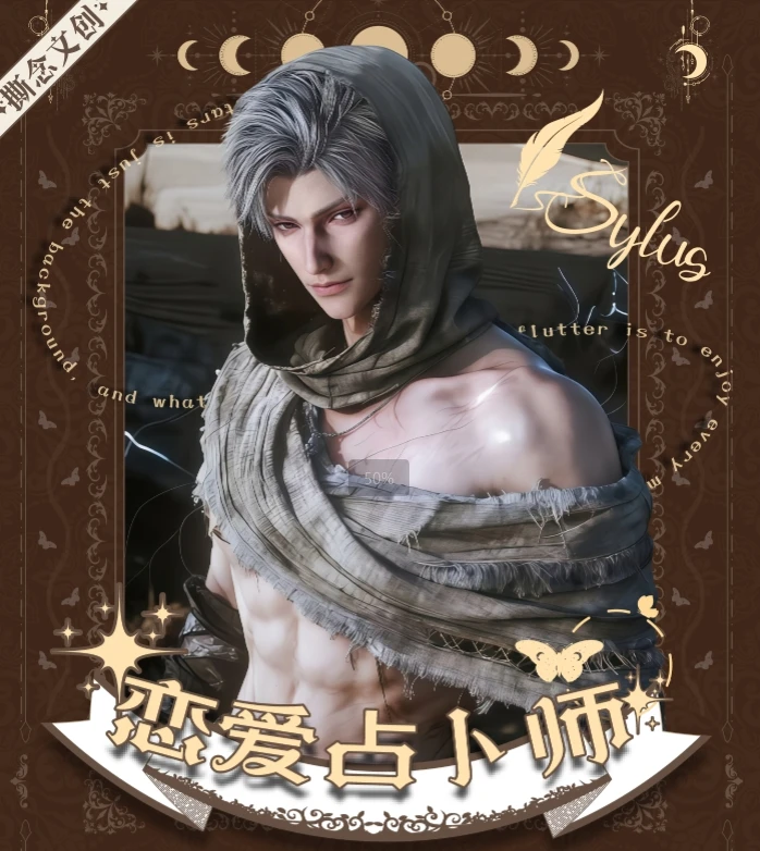 【88/盒】撕念文创《恋与深空·恋爱占卜师》塔罗主题票根收藏卡