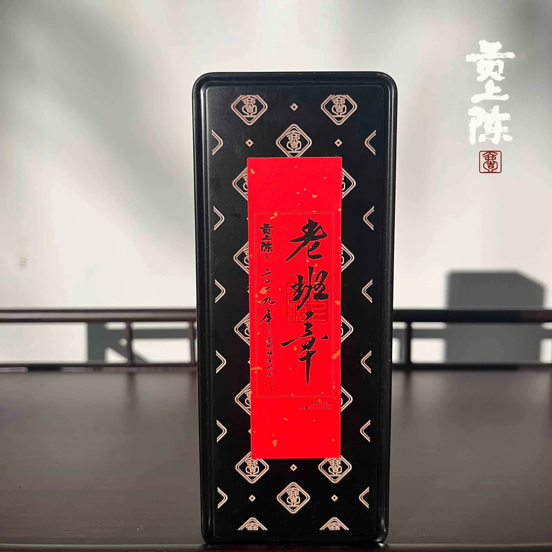 2019年老班章古树早春纯料-生茶散茶-头春头采-茶气霸道酣畅