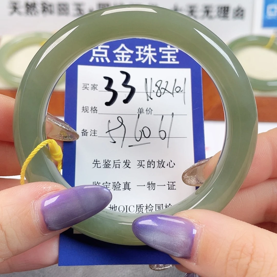 未镶嵌手镯和田玉娜***样