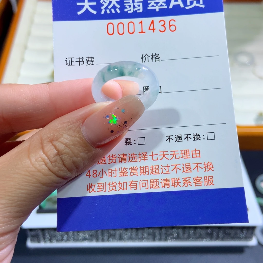 翡翠未镶嵌戒圈9号