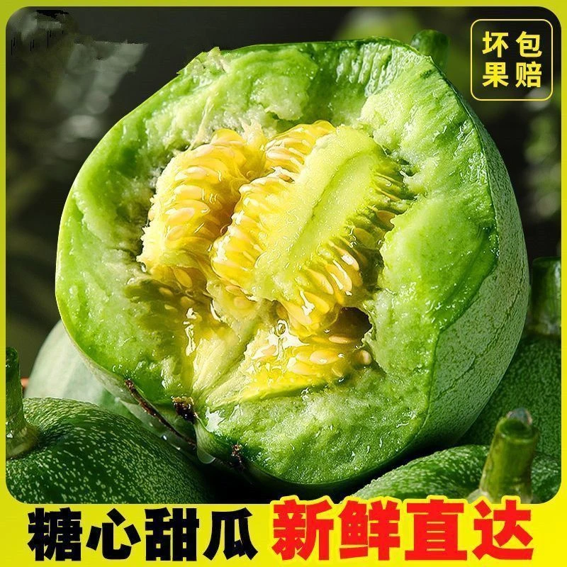 东北头茬绿宝石甜瓜脆甜多汁新鲜应季现摘水果