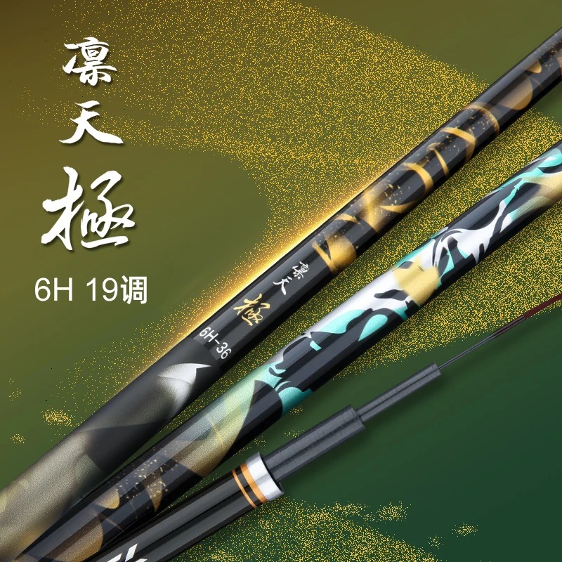 凛天极钓鱼竿超轻超硬6H19调3.6米碳素手竿台钓竿凛天旗舰版