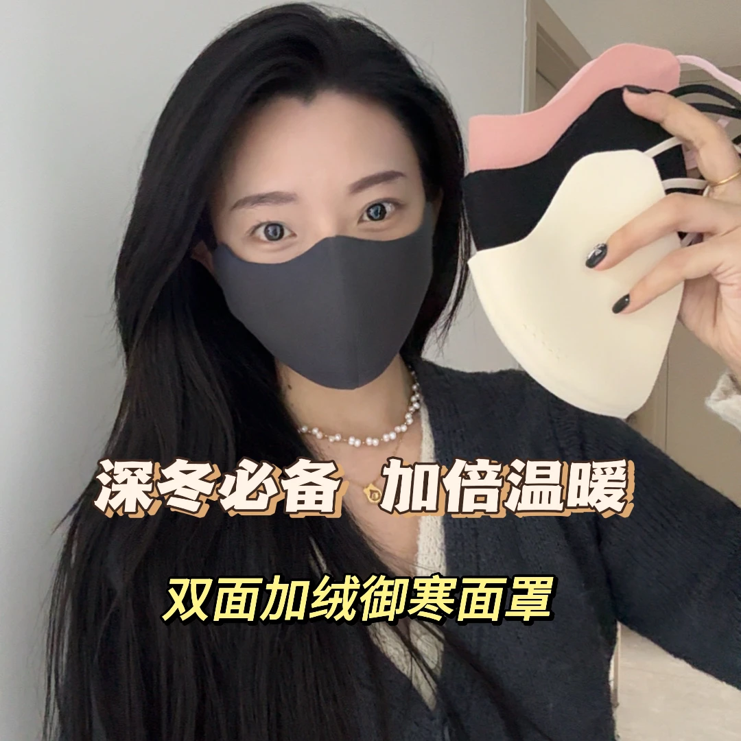 秋冬保暖口罩双面绒鱼鳞孔透气防晒防寒3D立体户外骑行防风面罩