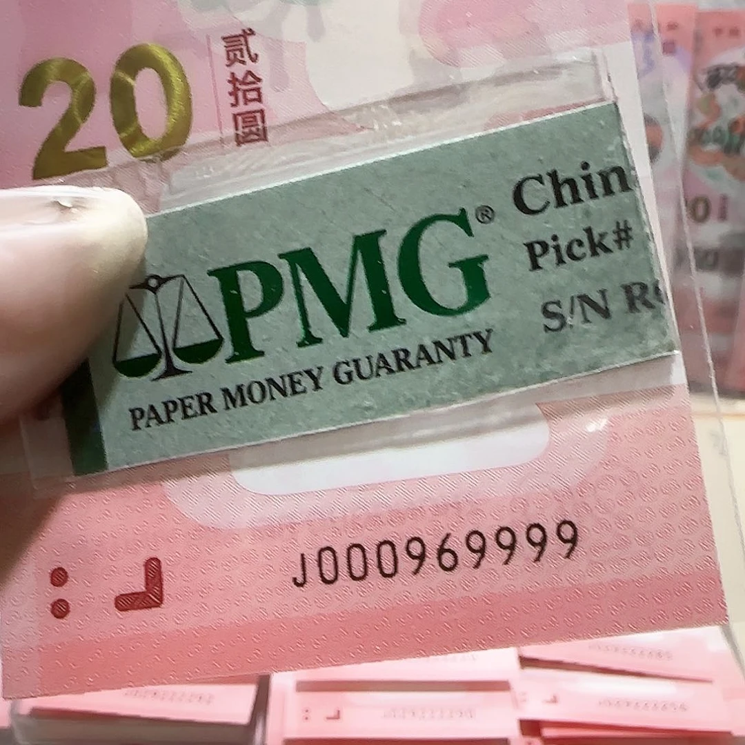 纸000969999。。。豹子头狮子号包PMG67分