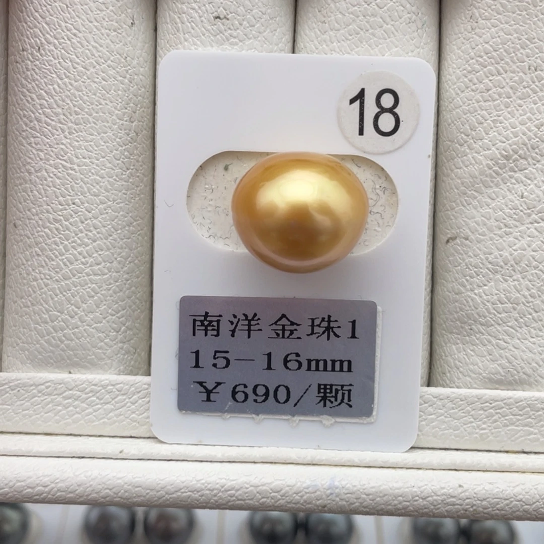 定制海水珍珠未镶嵌裸珠南洋金珠15-16