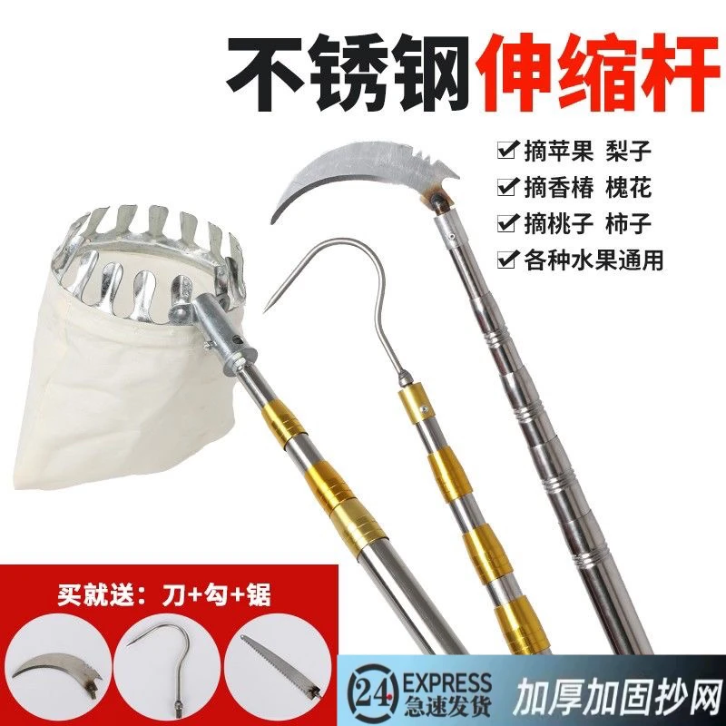 伸缩杆10米超硬高空摘果器摘果神器新款橘子柿子勾伸缩长杆钩子