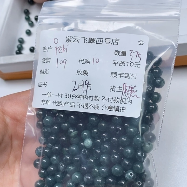 翡翠散珠r****h天然翡翠