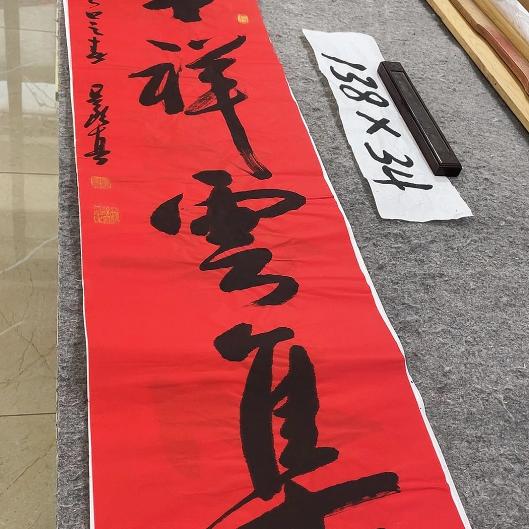 书法Lvqinzhenshufa