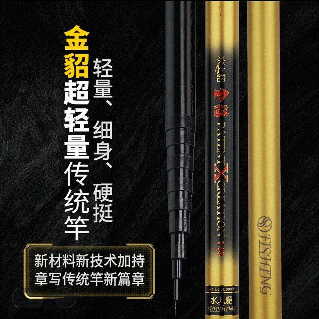 水上貂金貂限量版传统竿长竿短线超轻超硬防卡耐磨鱼竿冬钓鲫鱼竿