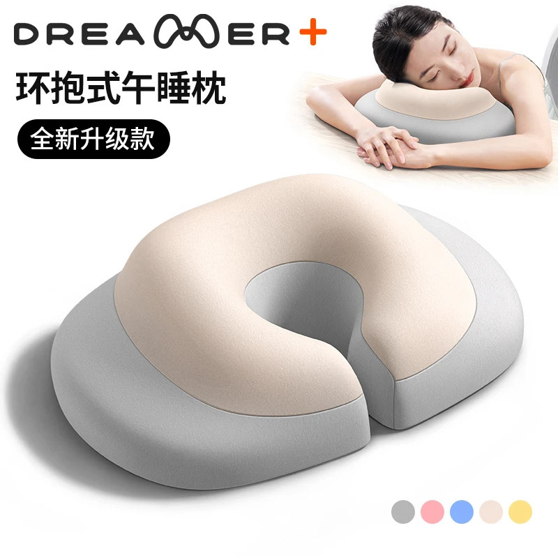 知梦人午睡枕趴睡枕办公室午休枕头桌上睡觉神器学生趴趴枕头抱枕