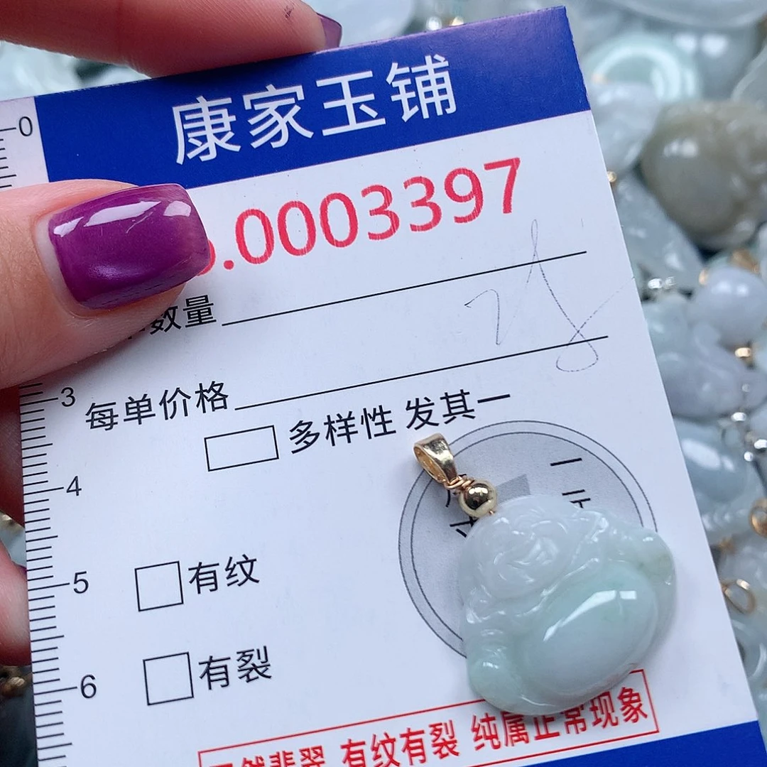颈饰未镶嵌翡翠v