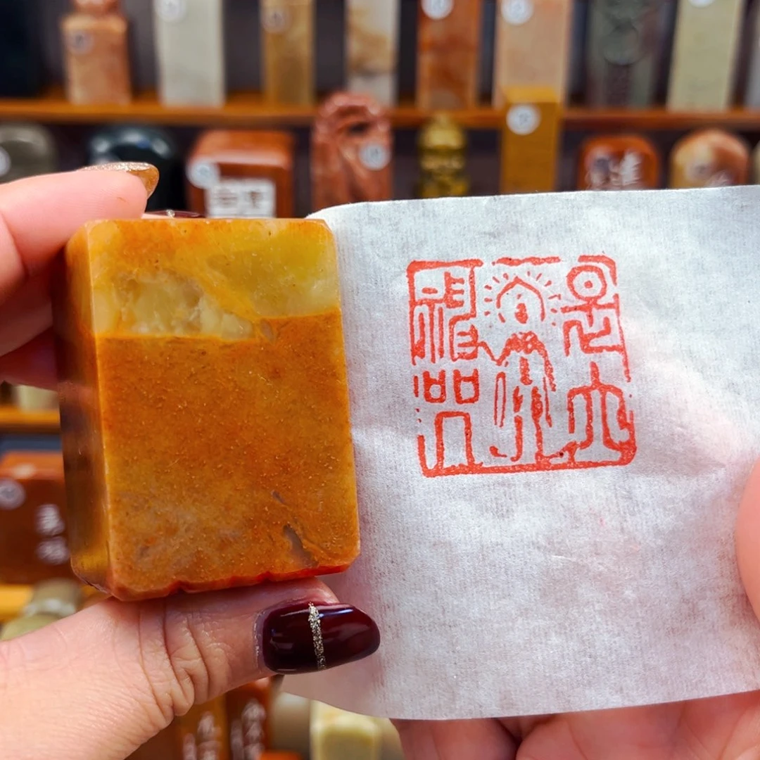 寿山石闪购商品福利款