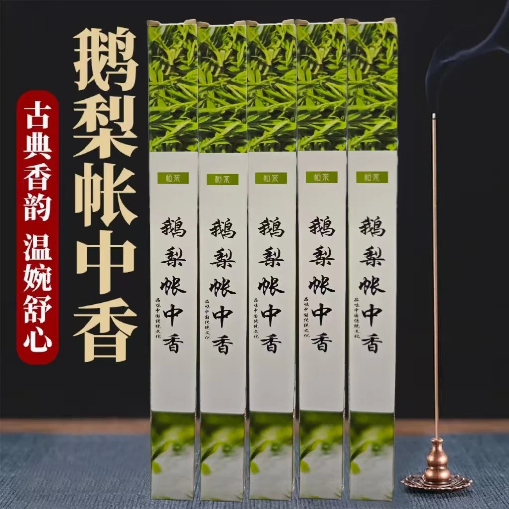 海南鹅梨账中香线香居家安神助眠清香果甜味房间沉香檀香中式熏香
