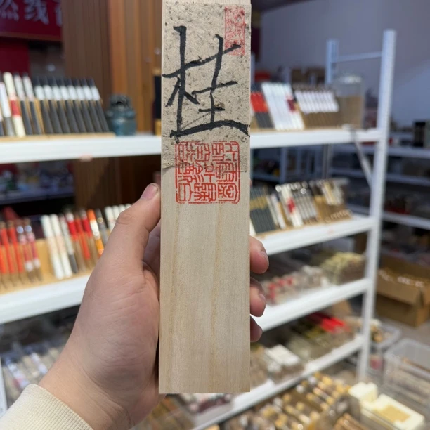 【木樨】高阶桂花香野生金桂壳子棋楠线香