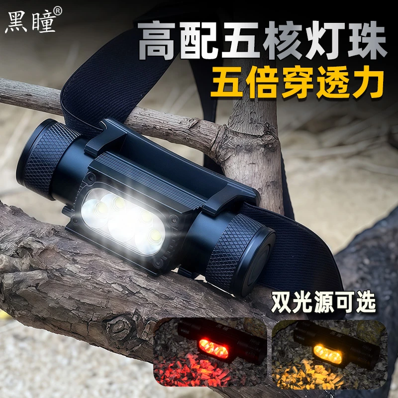 （黑瞳）强光充电超亮头戴式户外头灯大泛光H50H35全铝材质超长续航