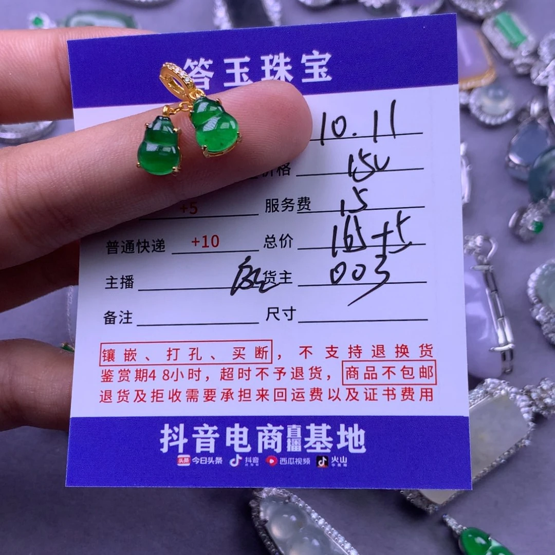 颈饰未镶嵌翡翠宇*