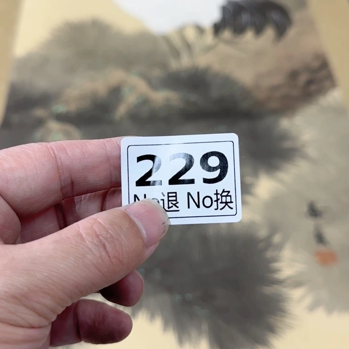 奋****8229日本回流精品字画