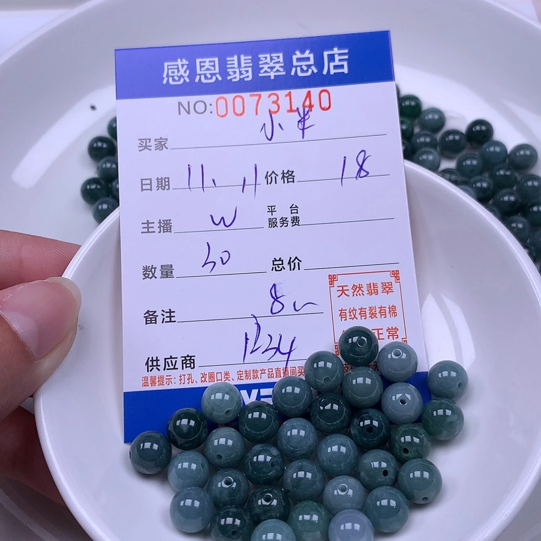 大***米翡翠未镶嵌手链翡翠