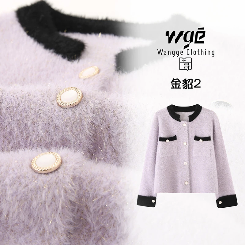 【王哥精选】新款气质网红保暖洋气百搭女装小香风外套-金貂二号