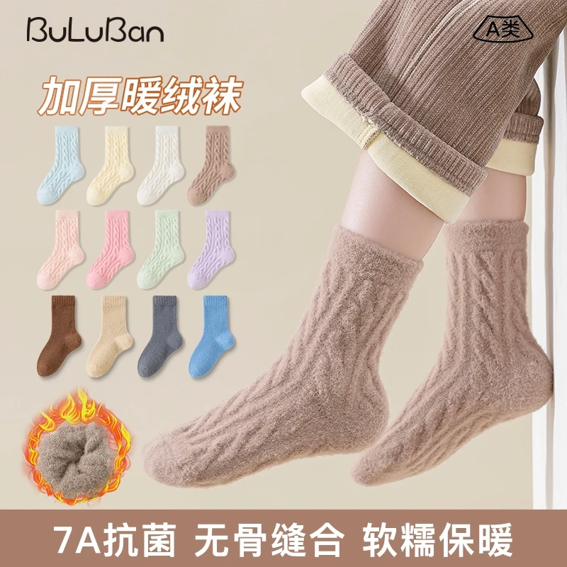 不起球7A抗菌冬季加厚澳绒儿童袜子柔软无骨袜子高筒睡眠袜地板袜