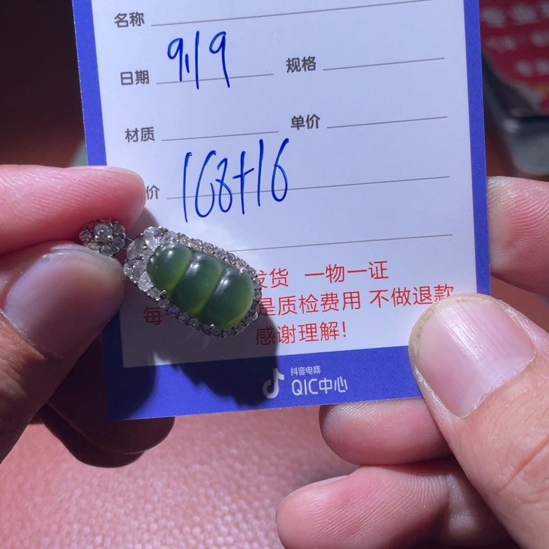 彤***爸未镶嵌和田玉挂件