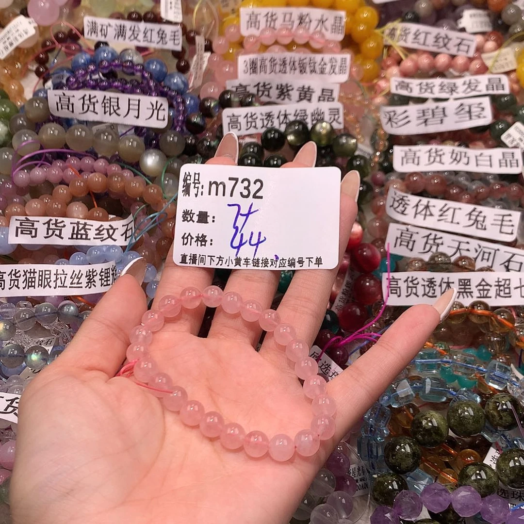 未镶嵌手串水晶732¥@……