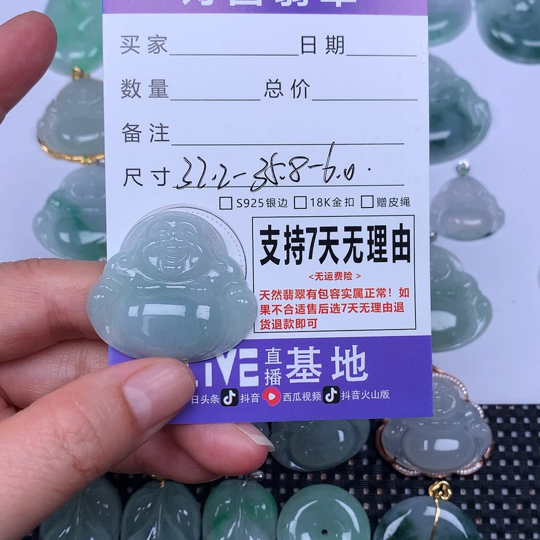 翡翠未镶嵌颈饰天然