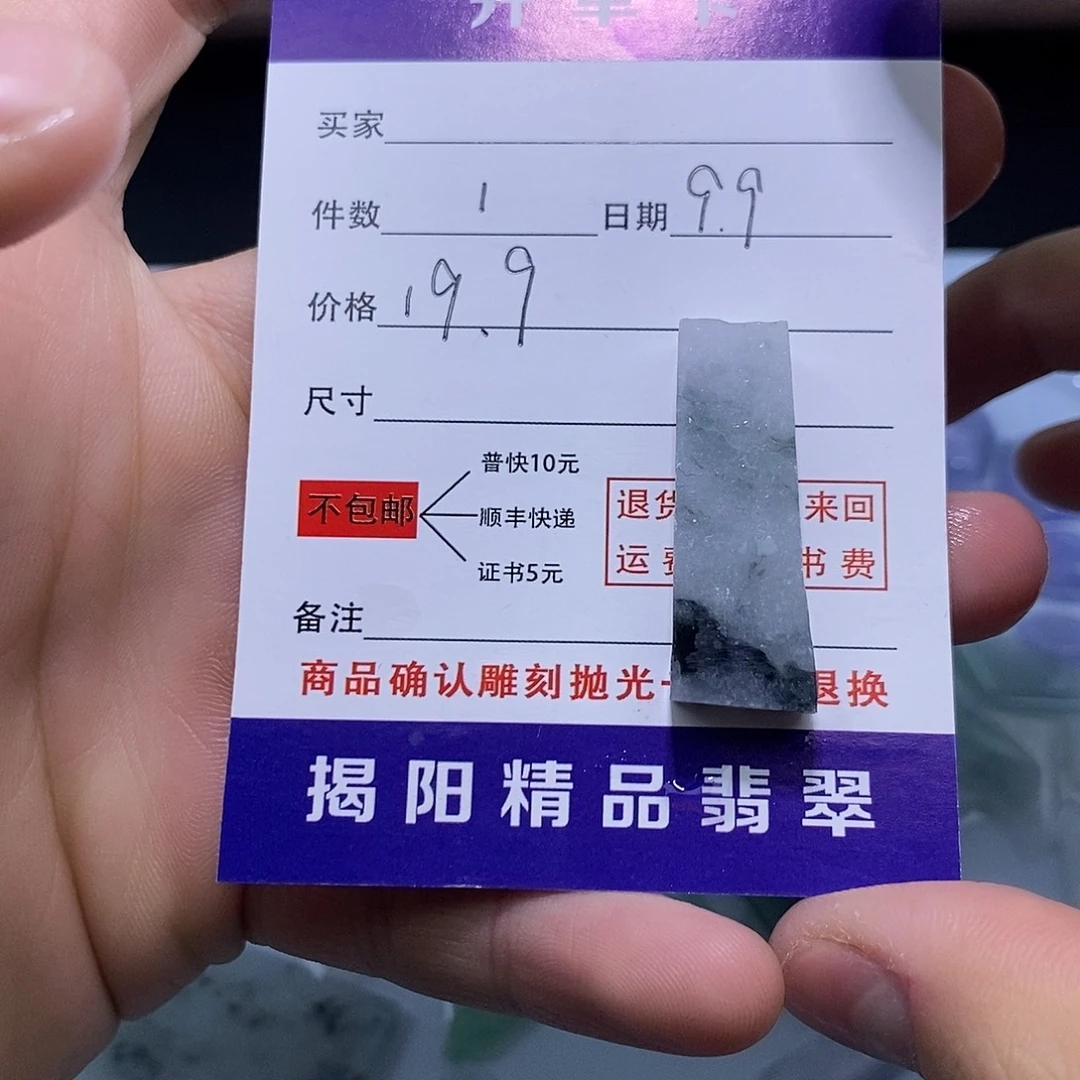 颈饰未镶嵌翡翠hhh