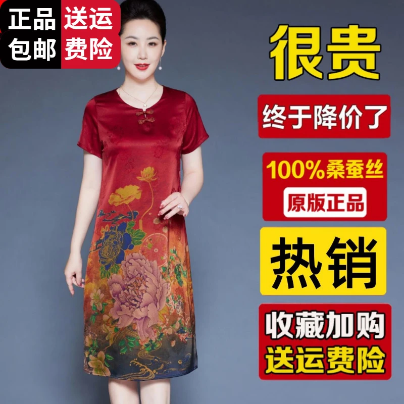恒源祥集团彩羊妈妈连衣裙女夏装优雅宽松洋气阔太太中老年桑蚕丝