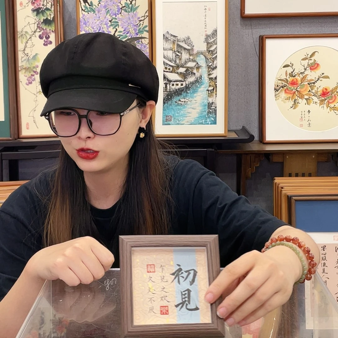 书法手绘带框尺寸：12*12