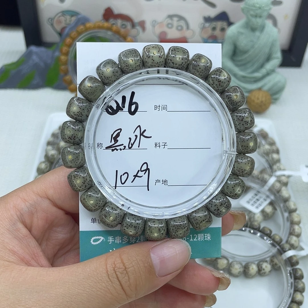 吊坠白玉菩提Q16黑冰10