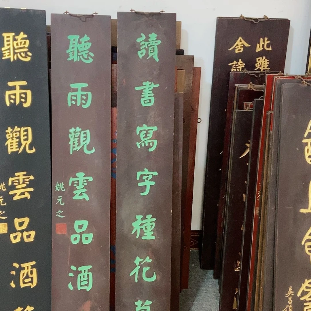 楠木计****）对联读书写字种花草