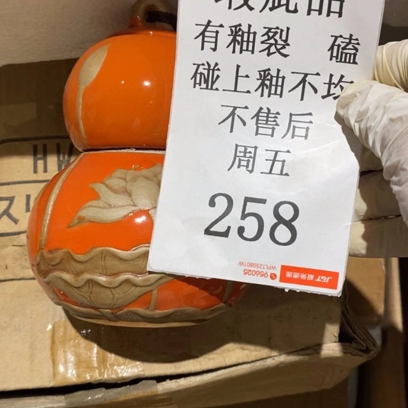 【闪购商品】摆件蘇****店陶瓷摆件瑕疵特卖