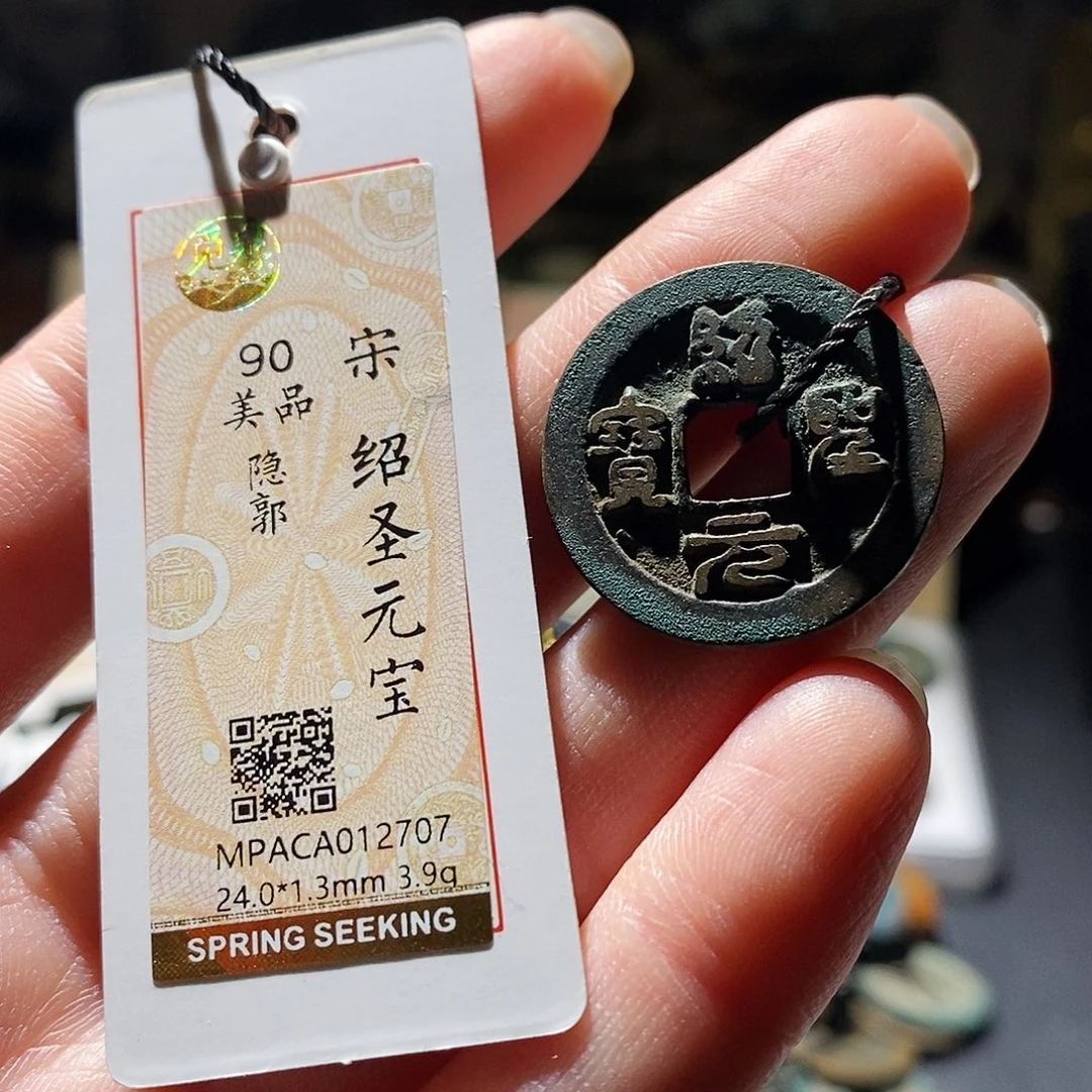 铜觅泉评级古钱币一枚 小敏