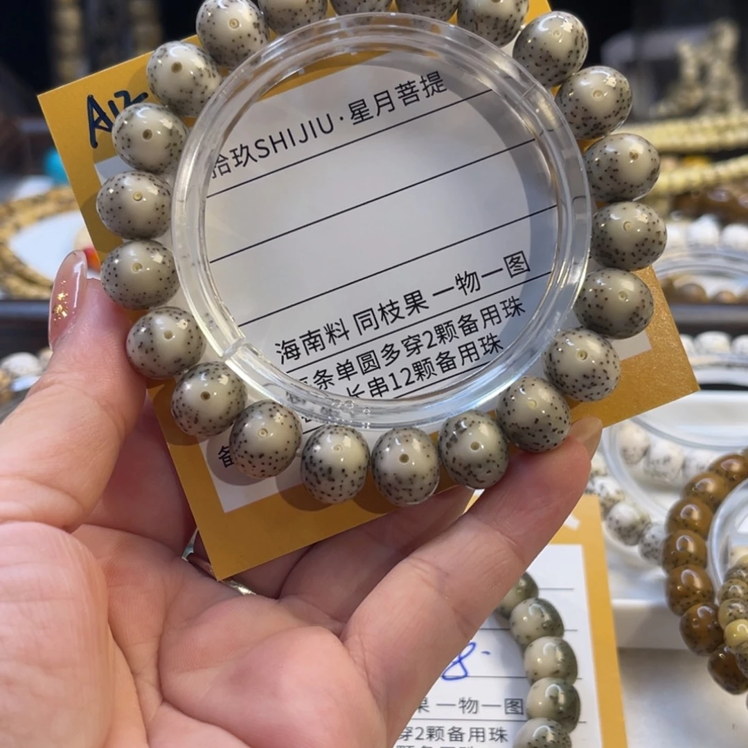 故***意吊坠星月菩提A12……………….