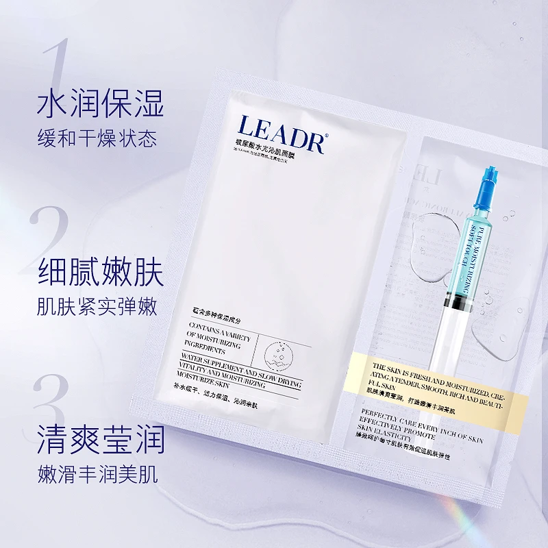 玻尿酸水光深层补水保湿面膜  日期到2026年2月8号，介意请勿拍！！！