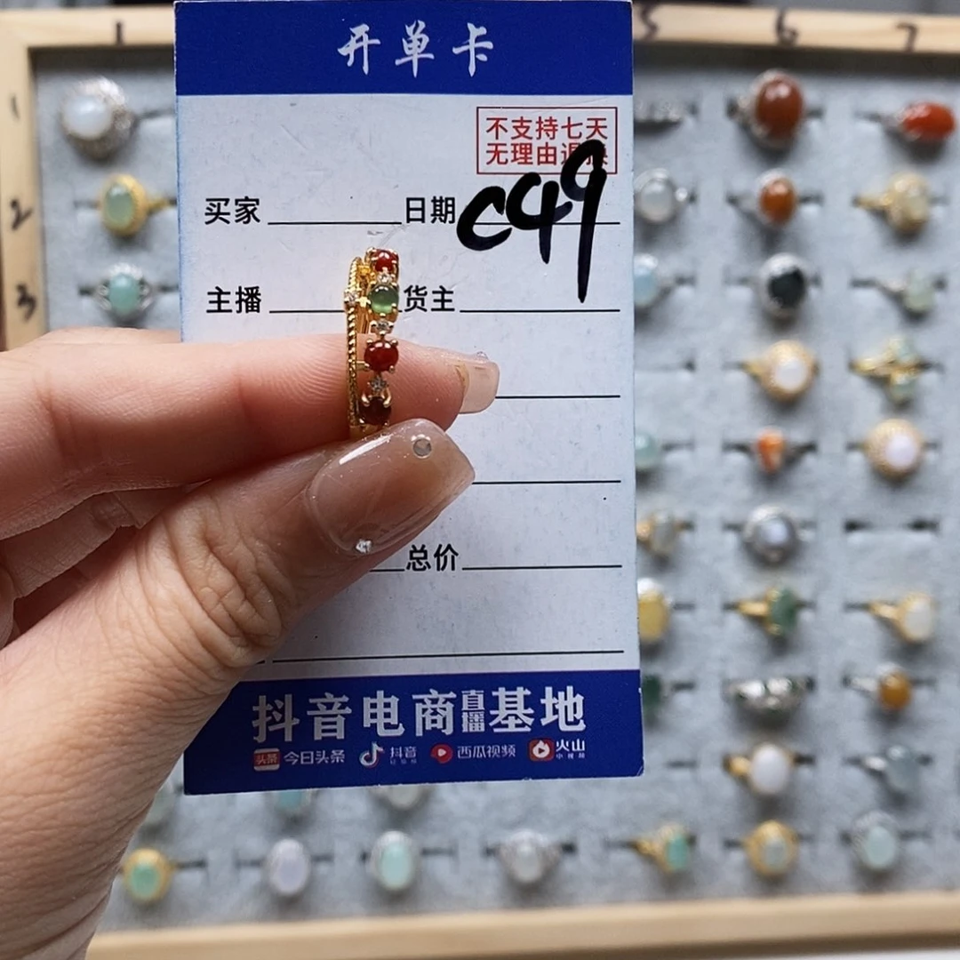 翡翠戒指未镶嵌戒指