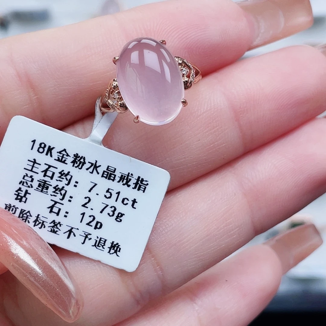 18K金镶嵌戒指芙蓉石