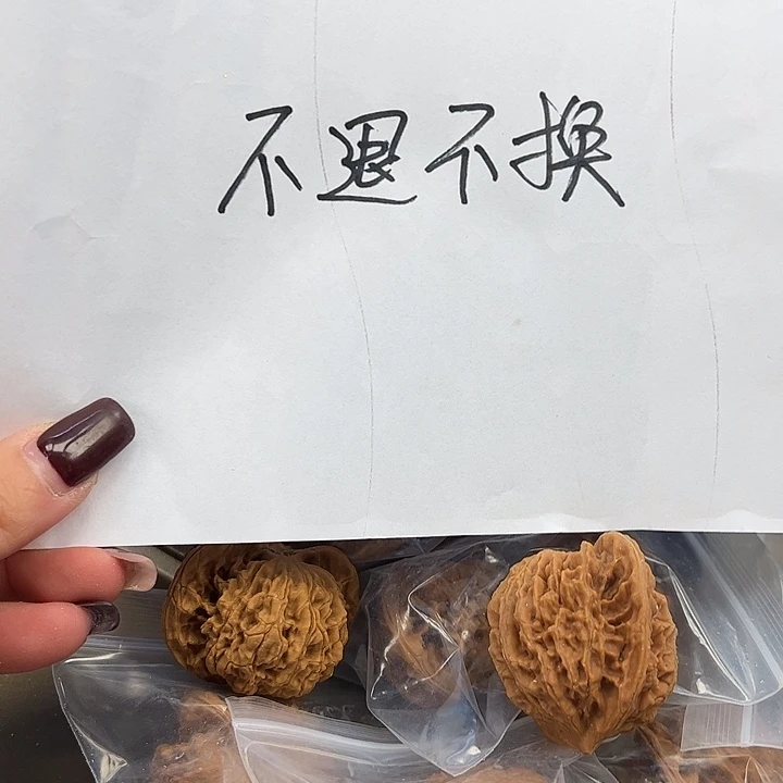 文玩核桃把件7 对 盘龙纹