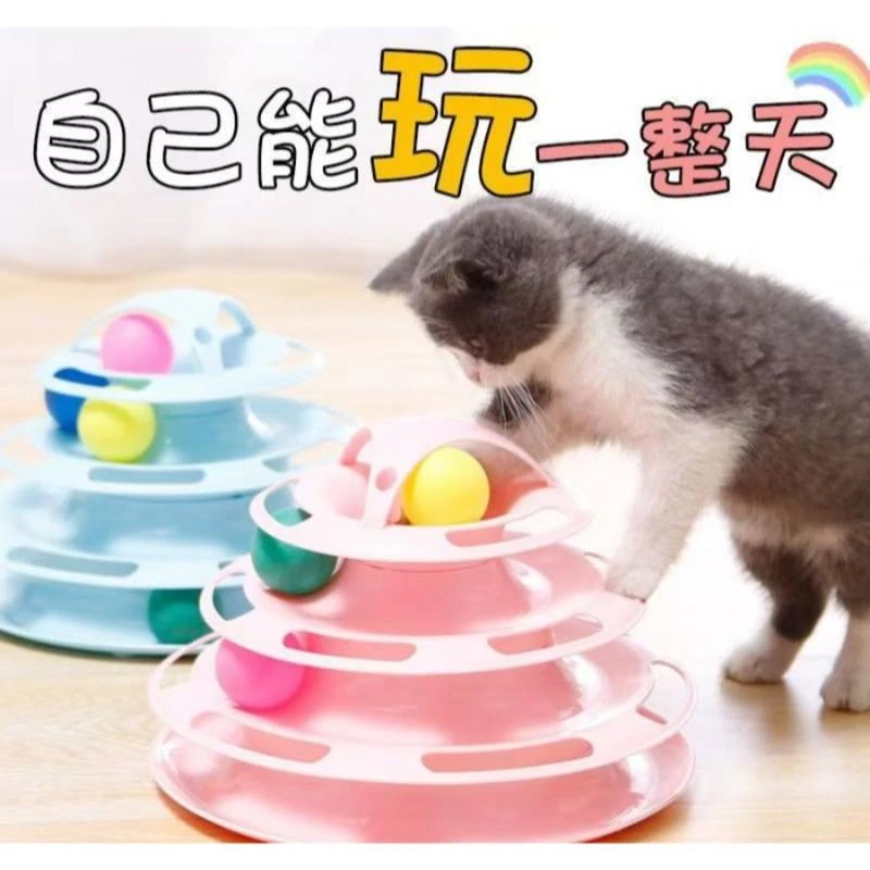 网红同款源头直销猫咪玩具转盘球四层轨道磨牙猫咪自嗨解闷神器